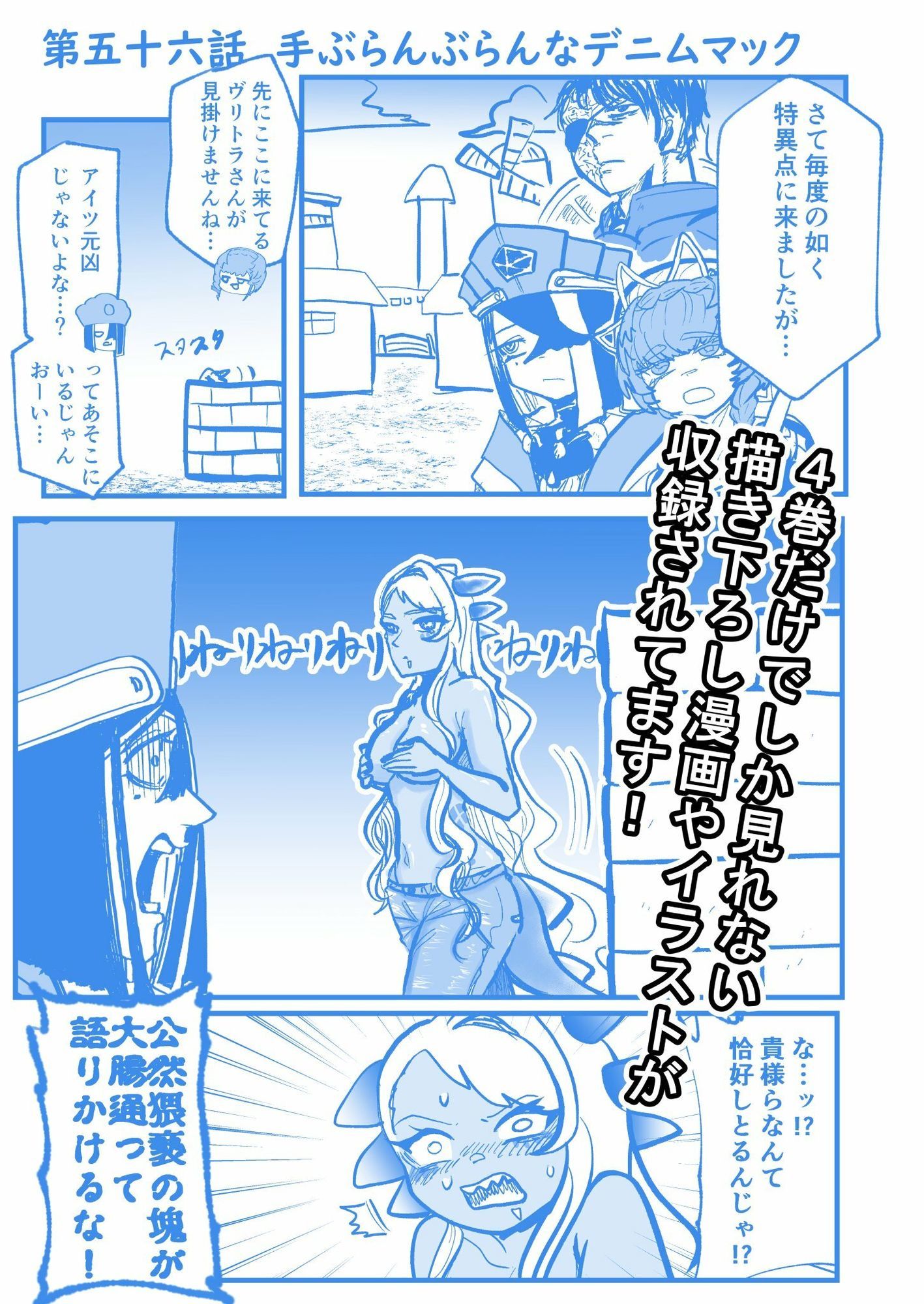 ゴッ福？ 4巻