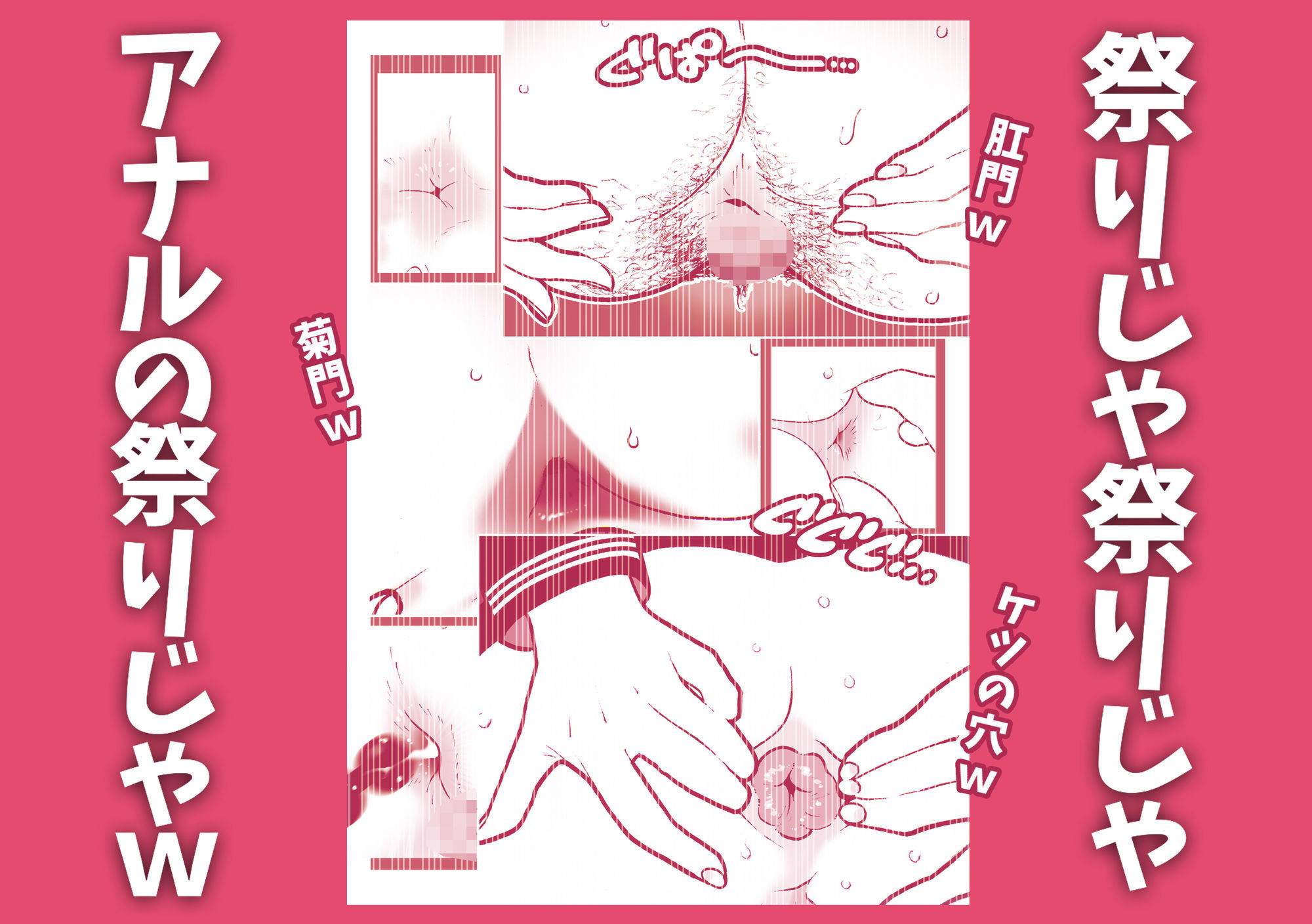 お下劣催●アプリをクラスメイトの女子に使ってアナルくぱぁ祭りじゃいwww