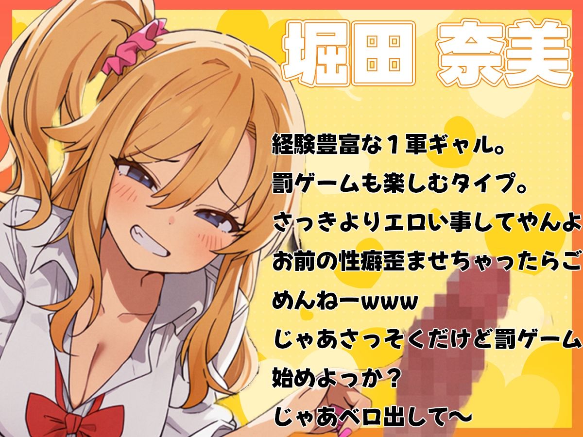 僕のちんこは罰ゲーム！？〜女子三人組にちんこイタズラされて超ラッキーなんだが〜