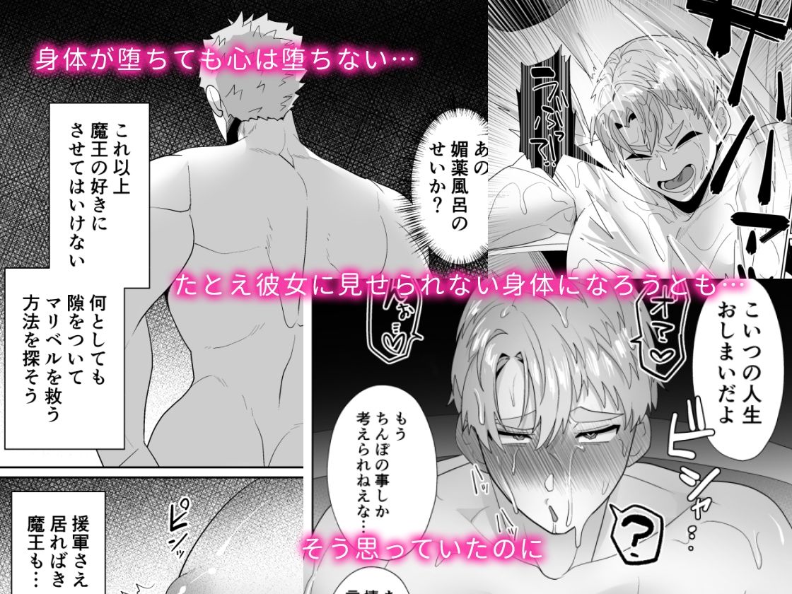 彼女持ち聖騎士・雌に堕とされお嫁さん♂になる