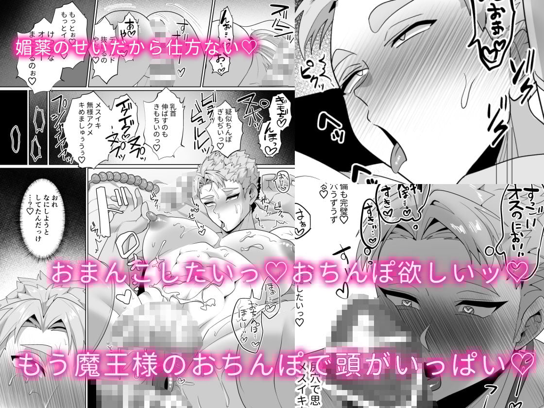 彼女持ち聖騎士・雌に堕とされお嫁さん♂になる