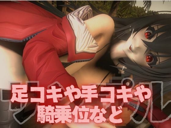 アズールレーン:大鳳と楽しむセックスビーチ動画パック【アズレン:大鳳】