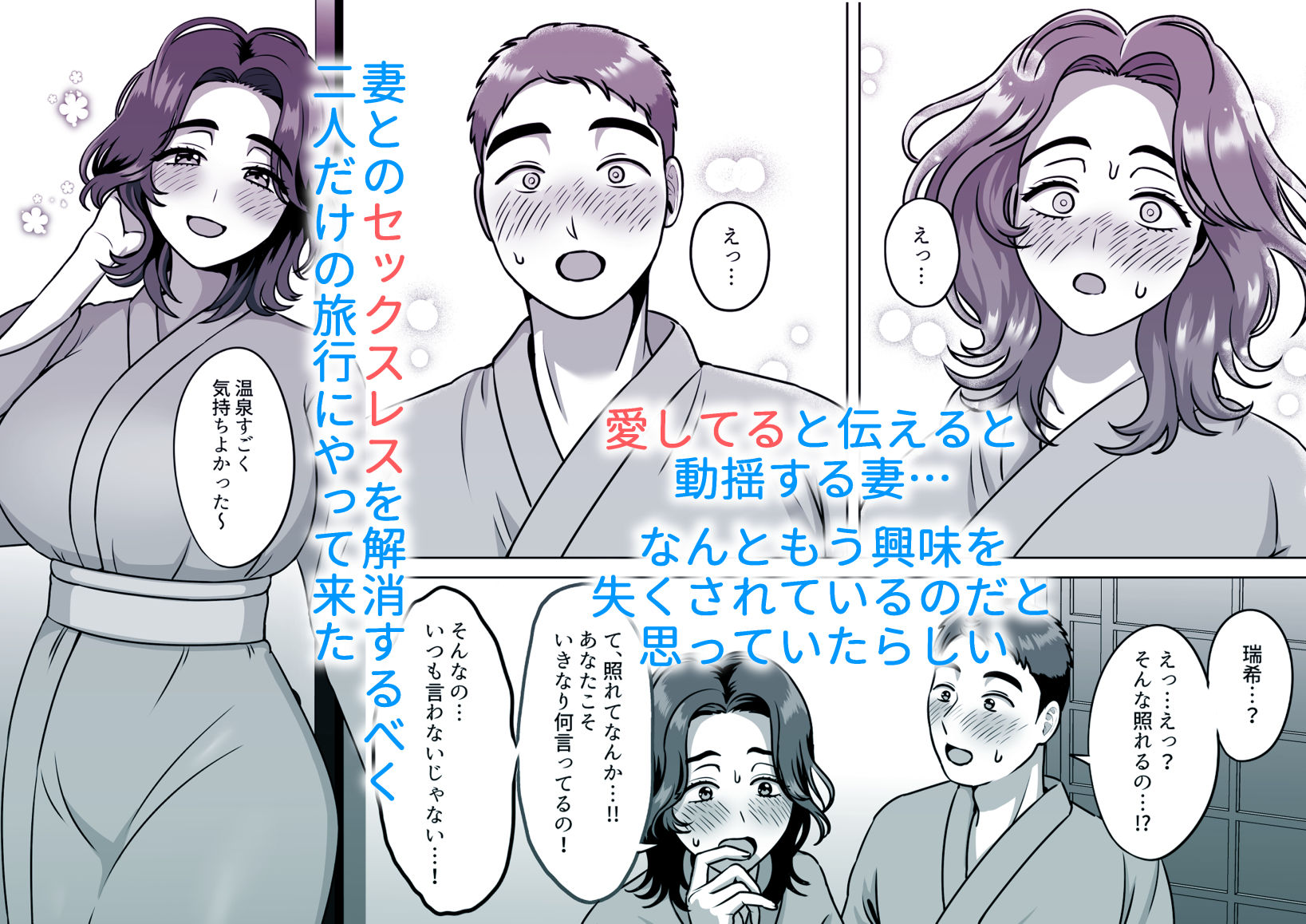 もう一度好きって言って二人目孕ませて