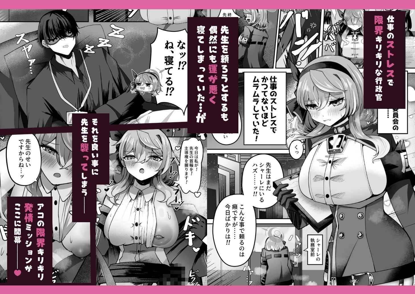 先生？寝てます…よね？