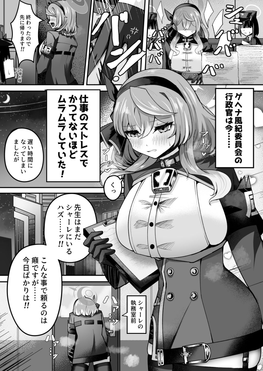 先生？寝てます…よね？