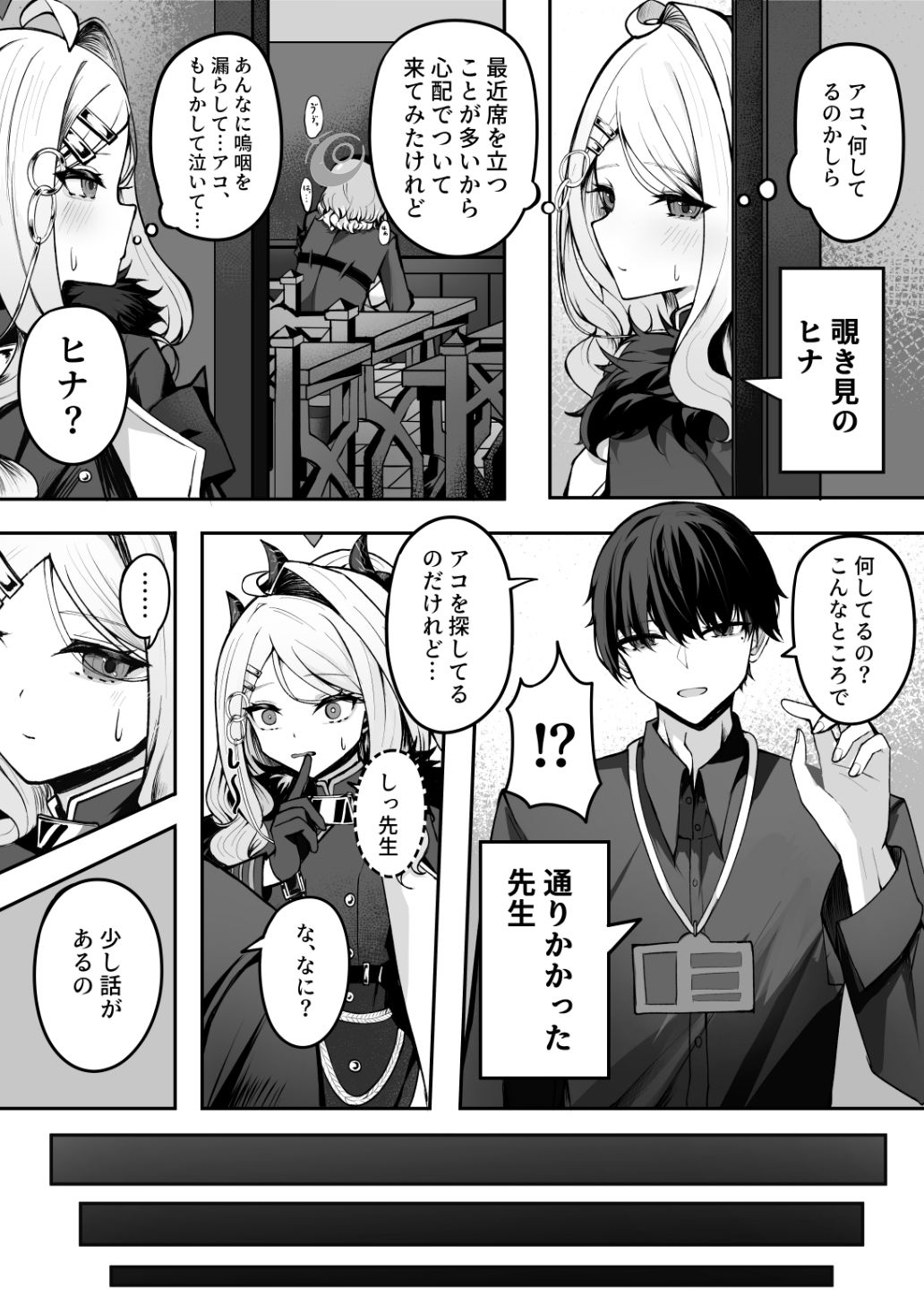 アコちゃん愛で溢れ出る！