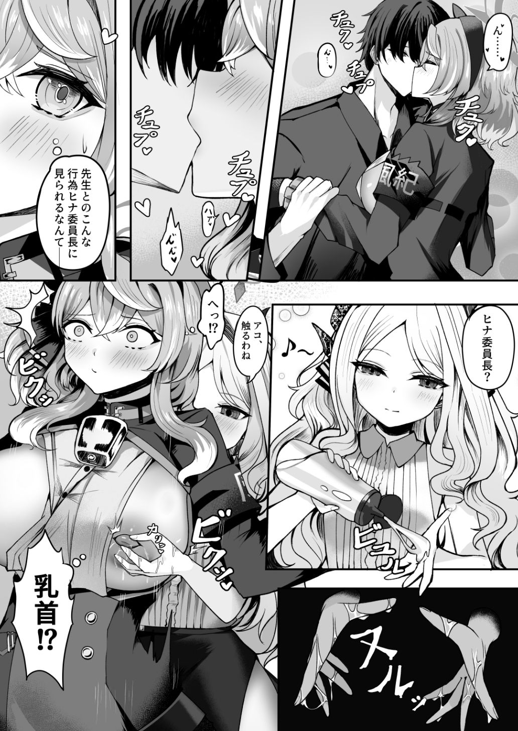 アコちゃん愛で溢れ出る！