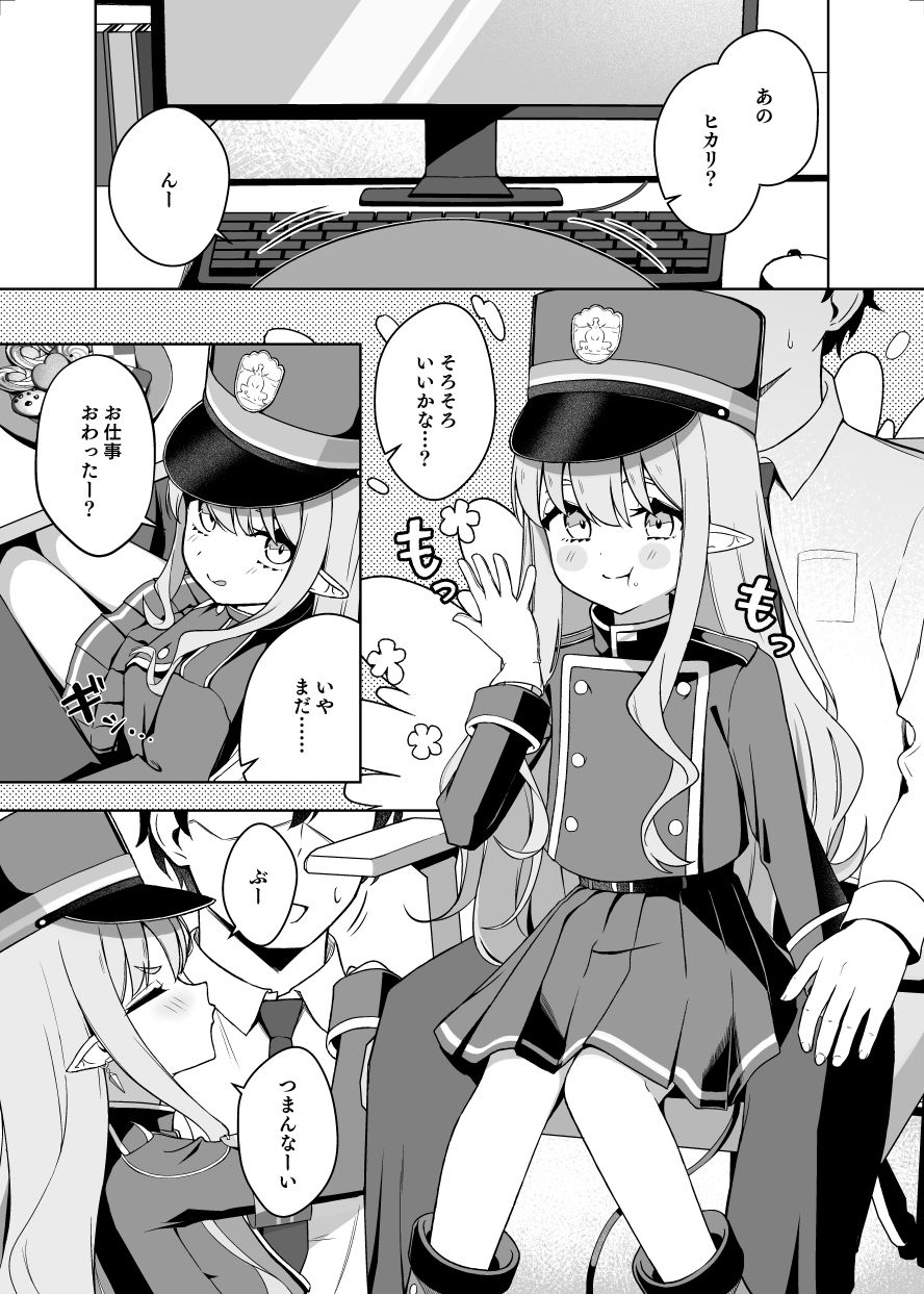 ヒカリと’あそぶ’だけの話