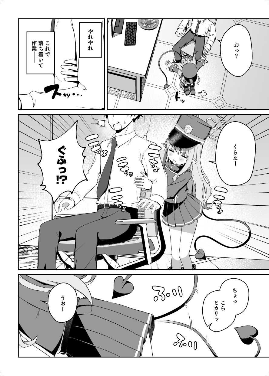 ヒカリと’あそぶ’だけの話