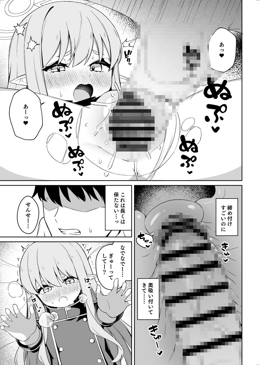 ヒカリと’あそぶ’だけの話