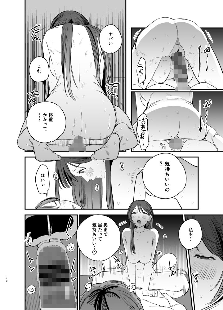知りたいあなた〜隣に住んでるおねえさんとえっちな関係になる話〜
