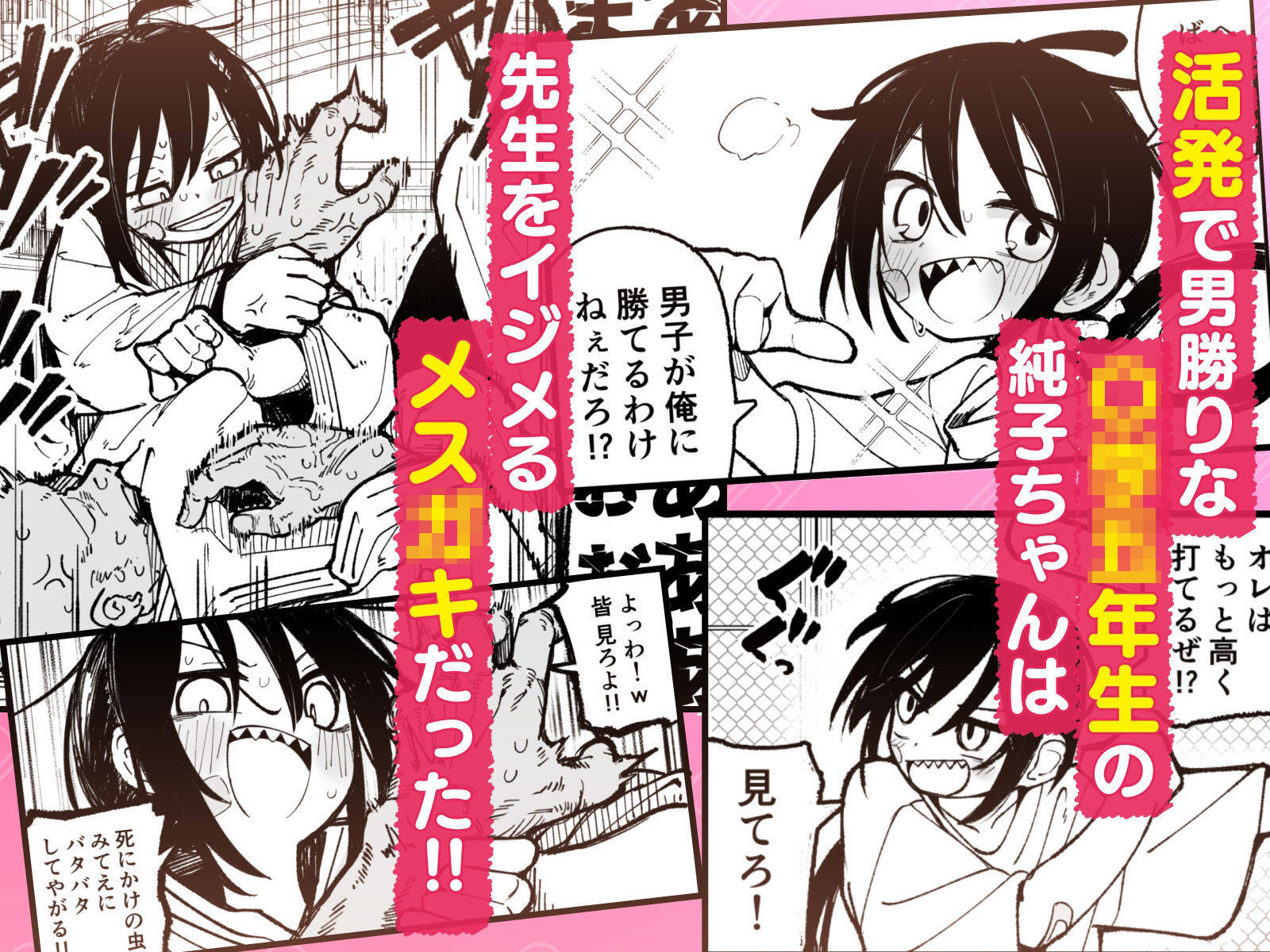 オレっ娘を操ってアナル開発する話