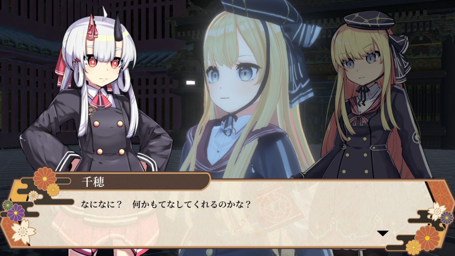 鬼の守り人（全年齢版）