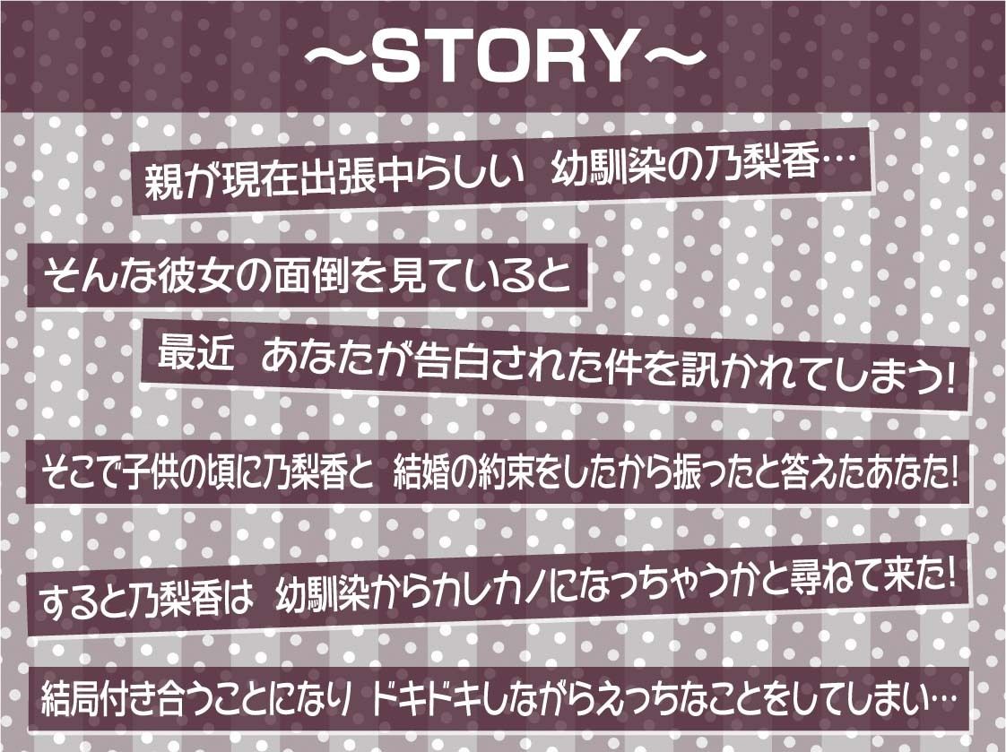 【甘々密着】あまハメ。〜初恋幼馴染に耳元でたっぷり囁かれながらとろとろ生えっち〜