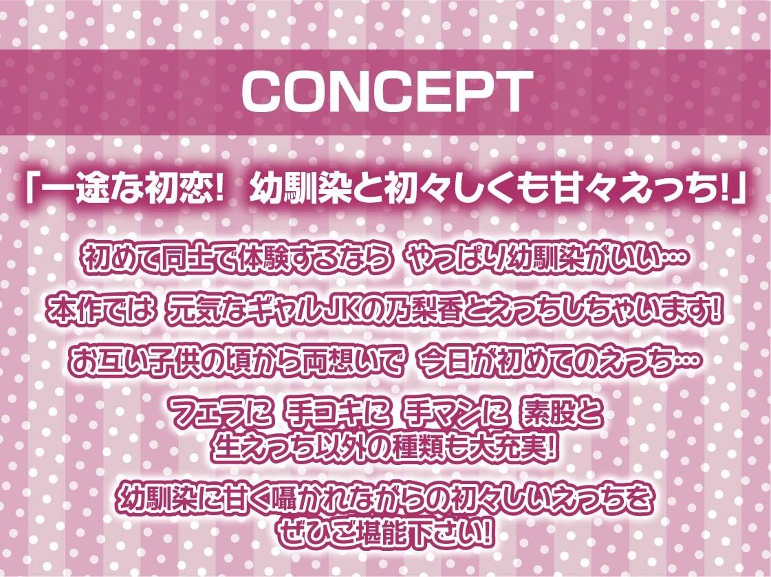 【甘々密着】あまハメ。〜初恋幼馴染に耳元でたっぷり囁かれながらとろとろ生えっち〜