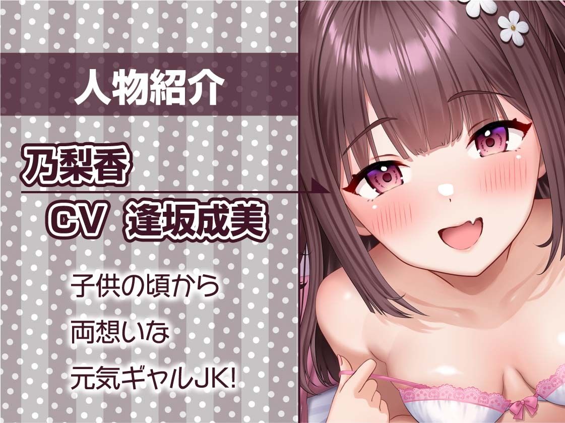 【甘々密着】あまハメ。〜初恋幼馴染に耳元でたっぷり囁かれながらとろとろ生えっち〜