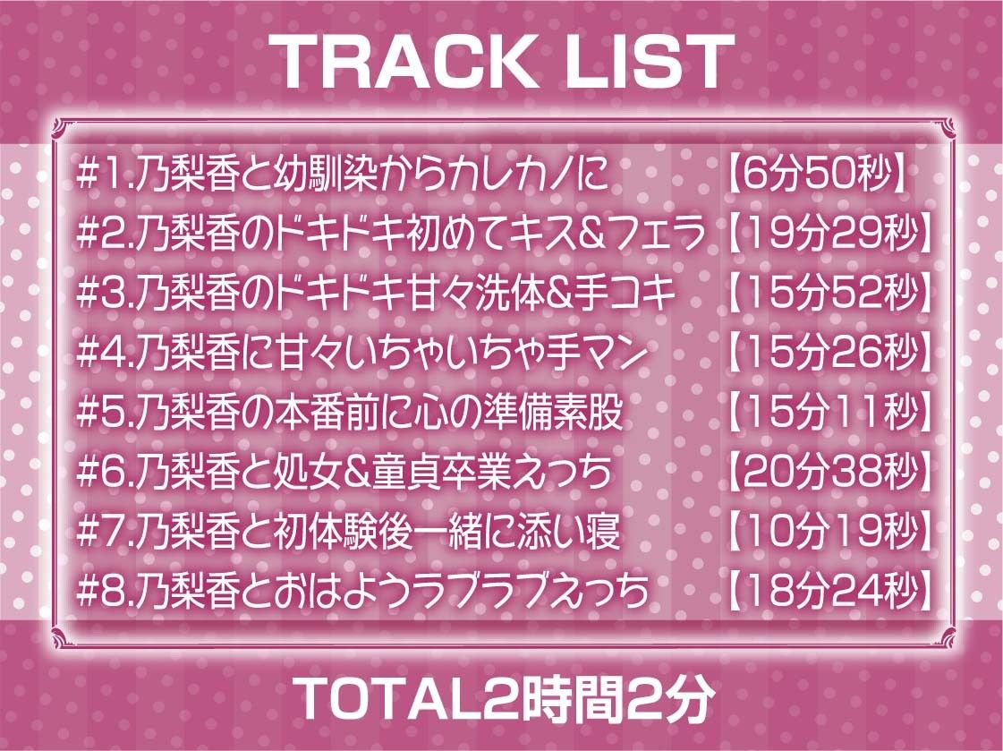 【甘々密着】あまハメ。〜初恋幼馴染に耳元でたっぷり囁かれながらとろとろ生えっち〜