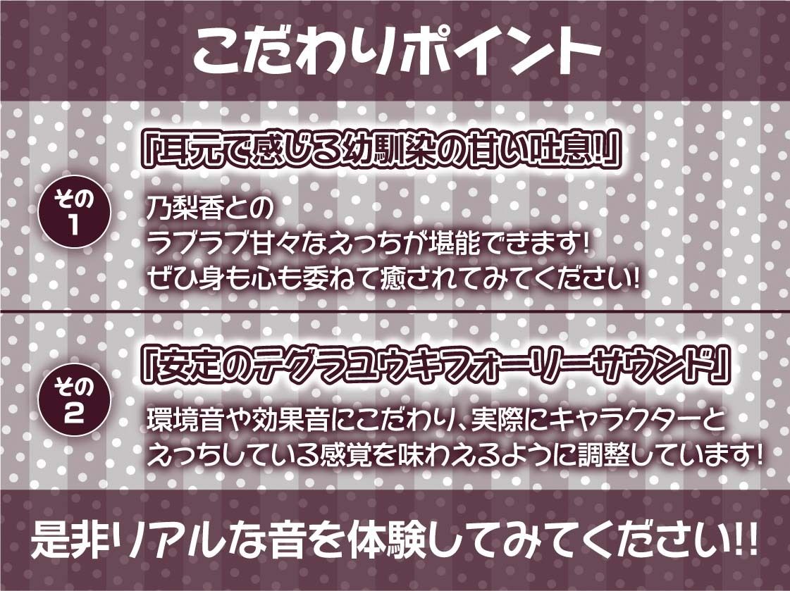 【甘々密着】あまハメ。〜初恋幼馴染に耳元でたっぷり囁かれながらとろとろ生えっち〜