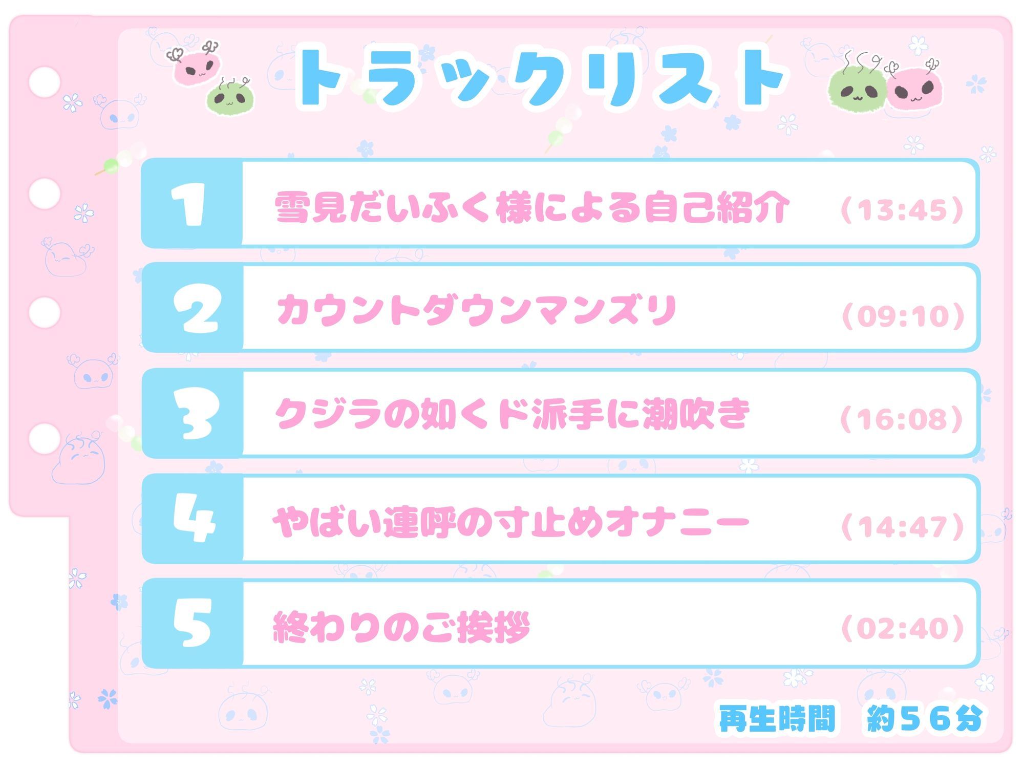 【シコりた〜い実演オナニー】まるでクジラ！潮吹きぶっしゃあ♪癒しボイス女子の迫真ほにゃに〜【雪見だいふく】