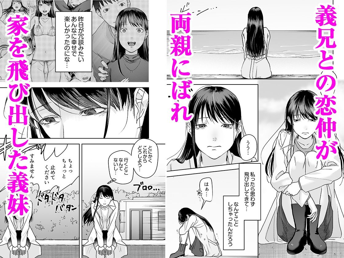 親には言えないオトナの時間 2