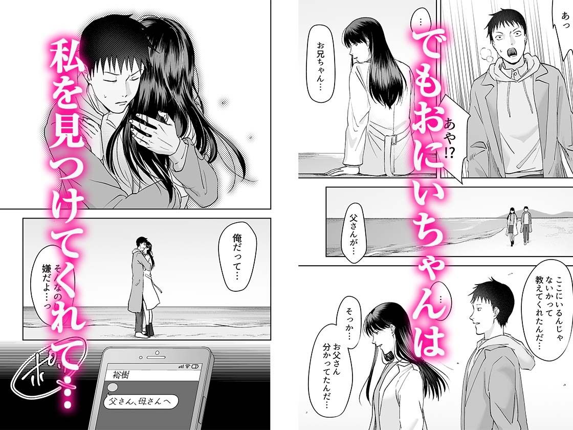 親には言えないオトナの時間 2