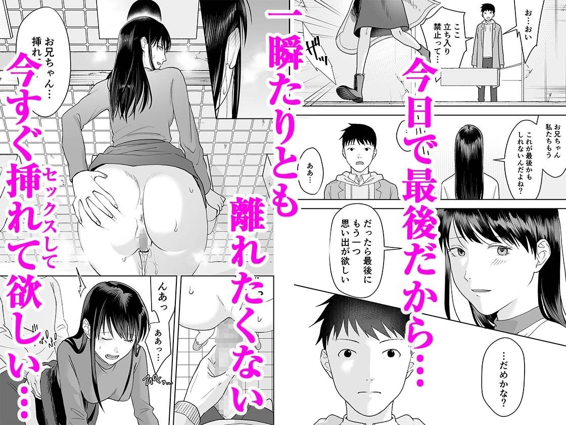 親には言えないオトナの時間 2