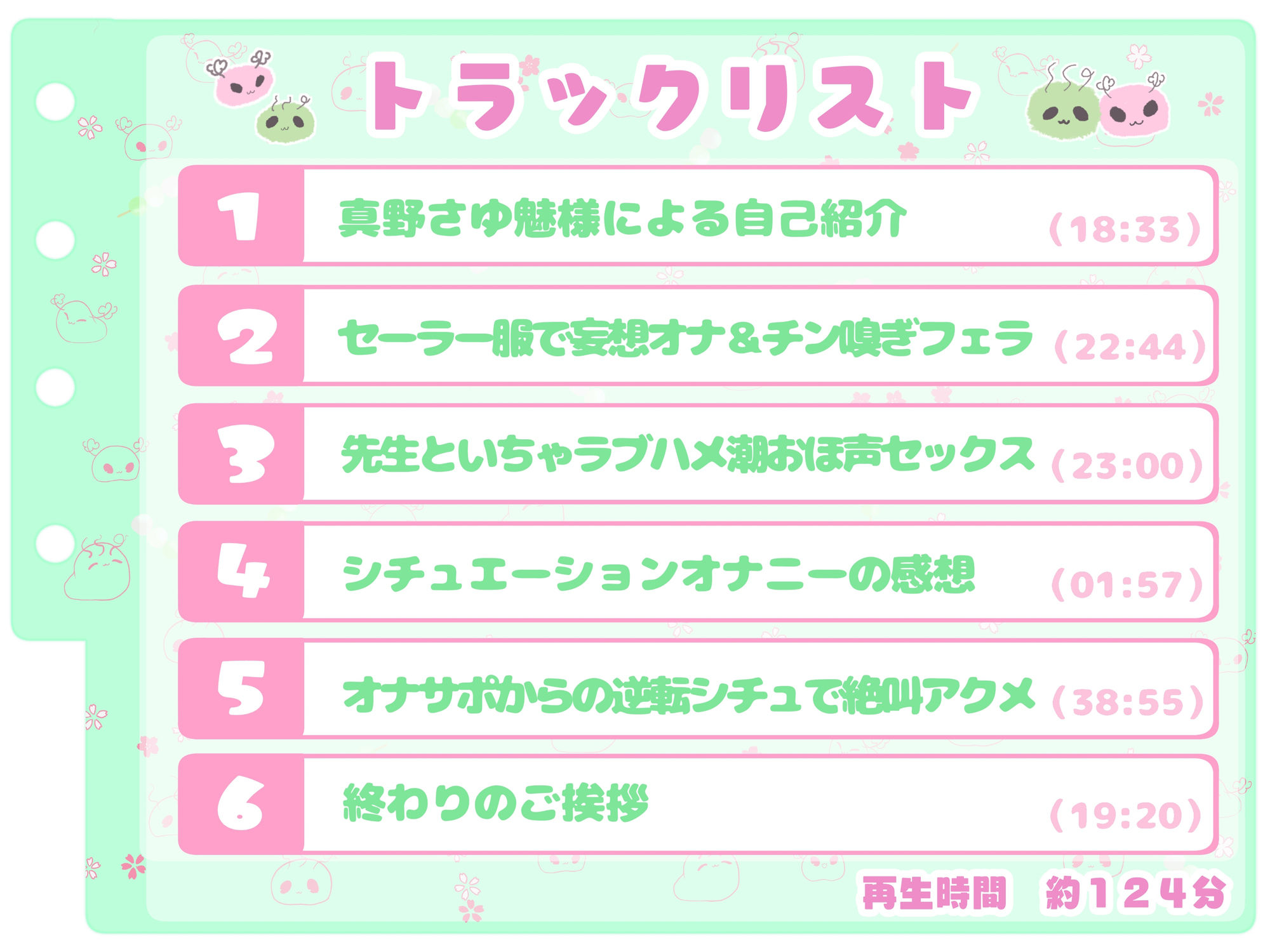 【シコりた〜い実演オナニー】音割れ絶叫アクメ!濁音おほ声!ハメ潮祭り!ハスキーボイス痴女がセーラー服コスでいちゃラブセックス♪【真野さゆ魅】