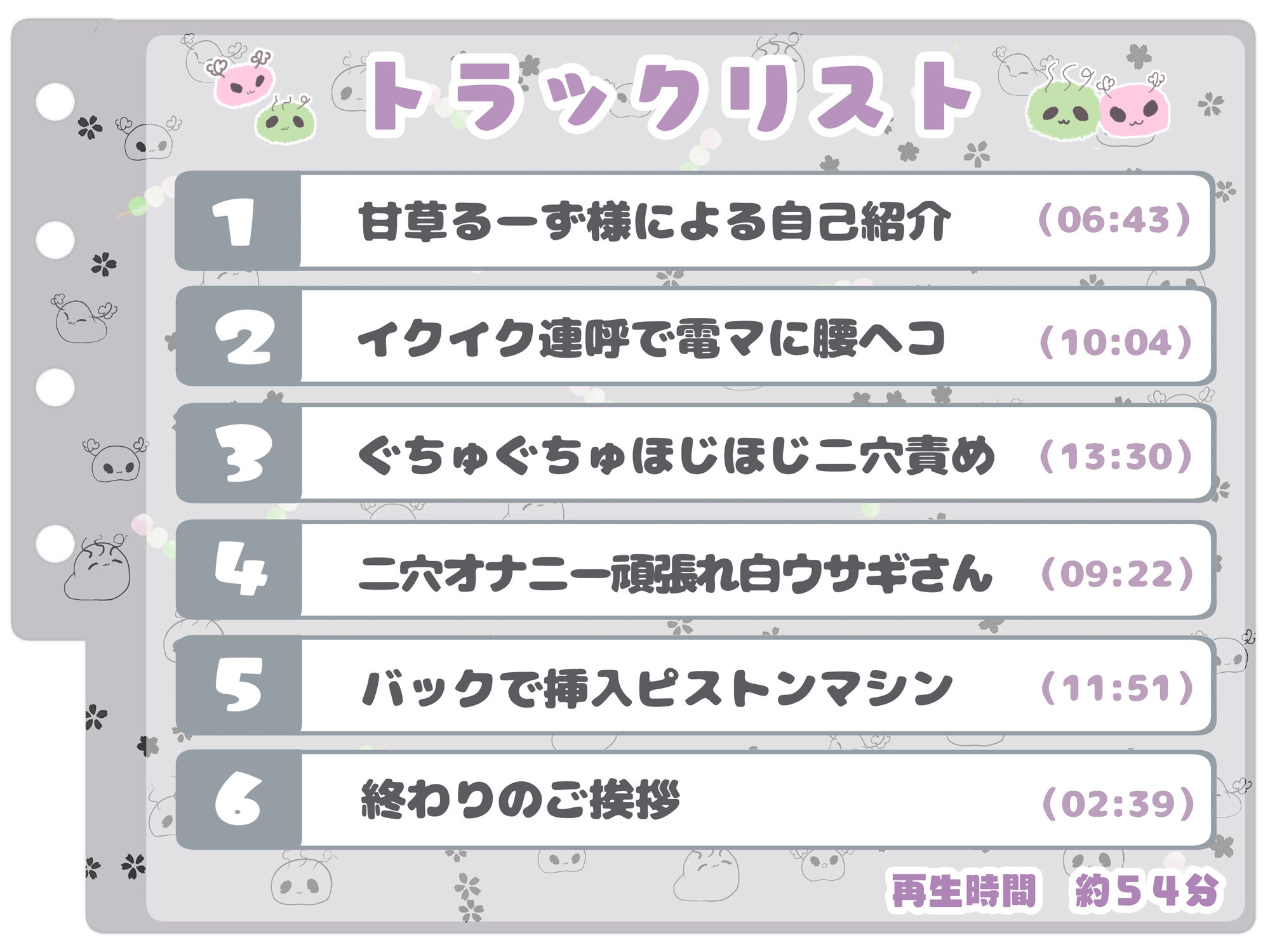 【シコりた〜い実演オナニー】実にえっち!二穴責めで善がって達して!低音ボイス発情白ウサギの淫らな自慰♪【甘草るーず】