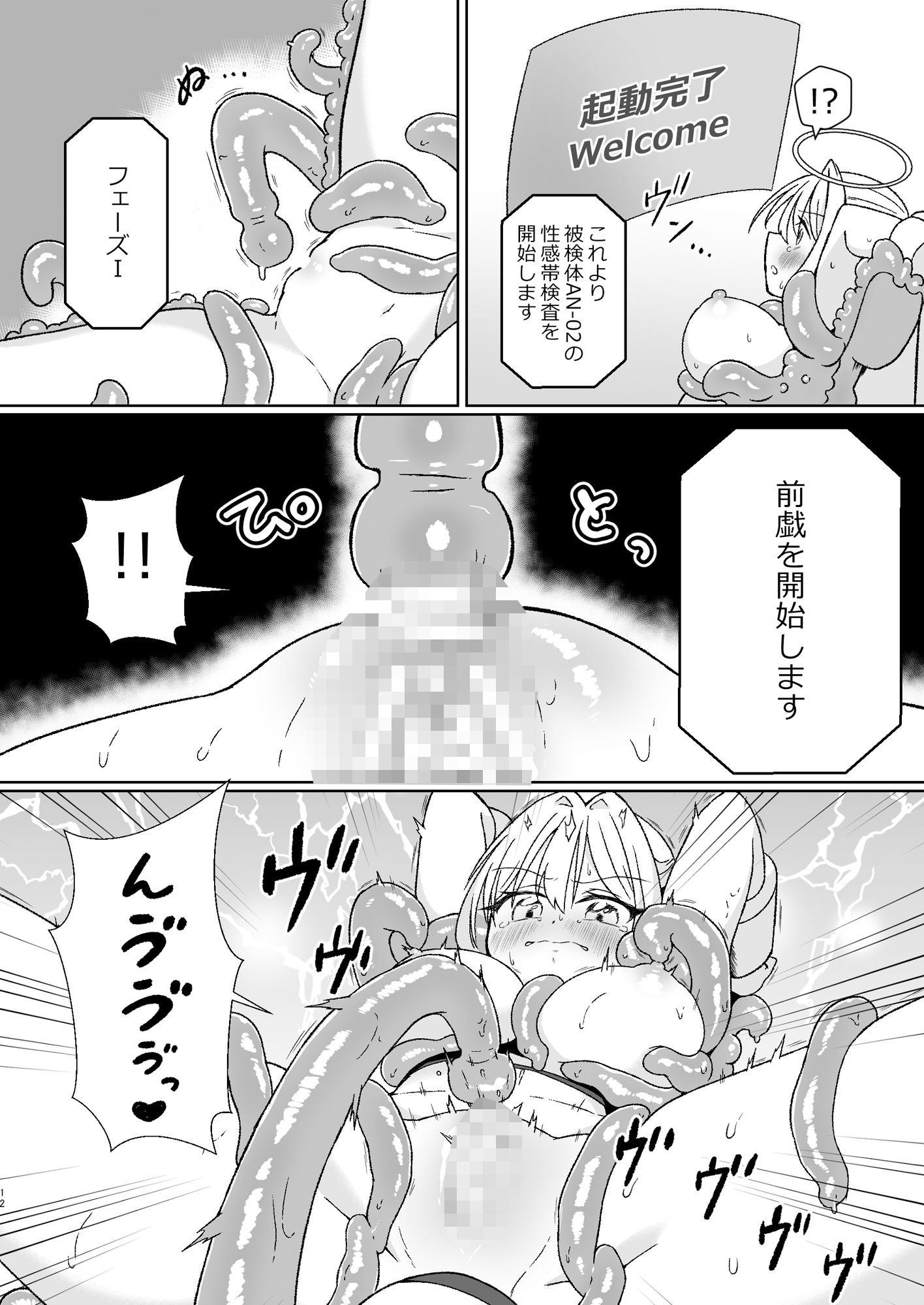 魔女の快楽研究所2