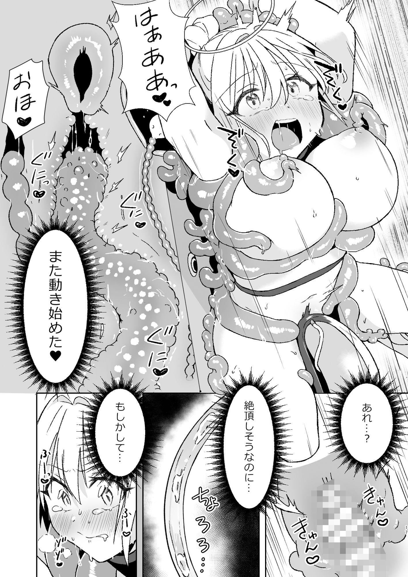 魔女の快楽研究所2