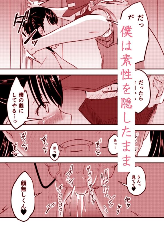 アナタが見つけてくれるなら