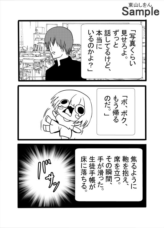 生徒手帳から現れたアナル舐めパイズリ