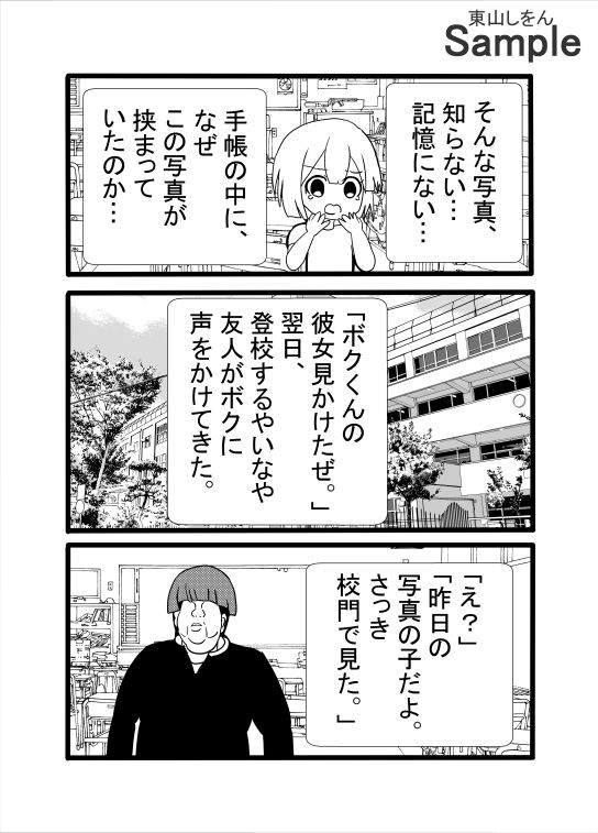 生徒手帳から現れたアナル舐めパイズリ