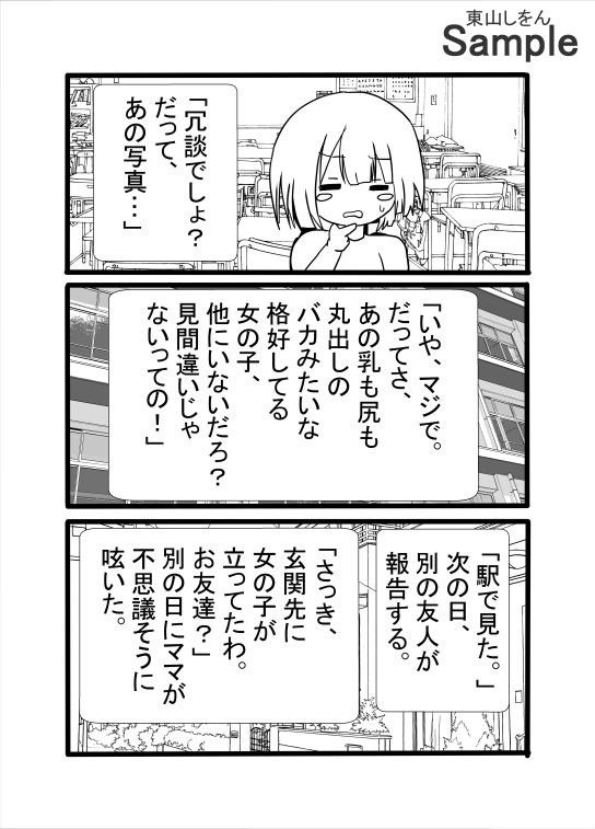 生徒手帳から現れたアナル舐めパイズリ