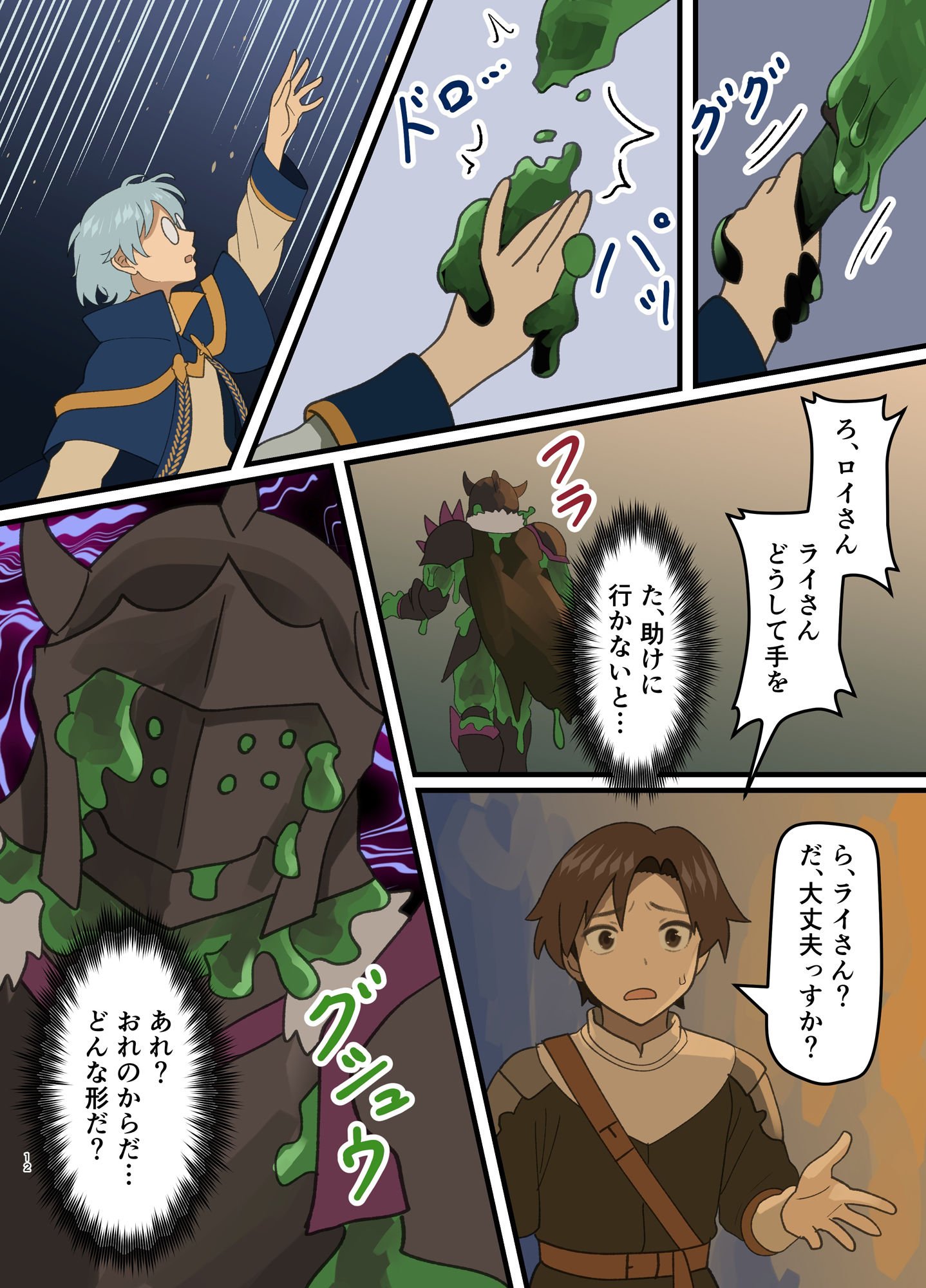 魔王が倒されたので魔法使いと精霊使い、勇者の師匠を魔物娘に変えちゃいます！