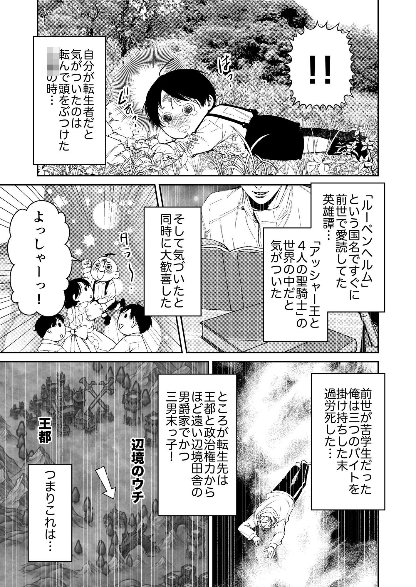 完璧なモブを目指したら暴君達の独占対象