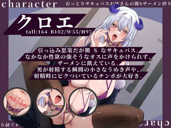 【全日本シチュエーションボイス/バイノーラル63分】おっとり系サキュバスお姉さんの微Sなお手軽ザーメン搾り【CV.春乃つくし】