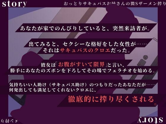 【全日本シチュエーションボイス/バイノーラル63分】おっとり系サキュバスお姉さんの微Sなお手軽ザーメン搾り【CV.春乃つくし】
