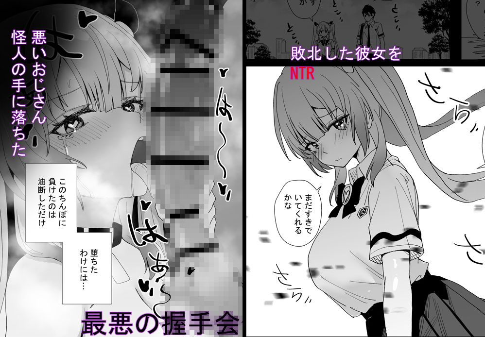 魔法少女☆idol-2- ミオちゃんを調教x陵●編 「JK自宅監禁6」