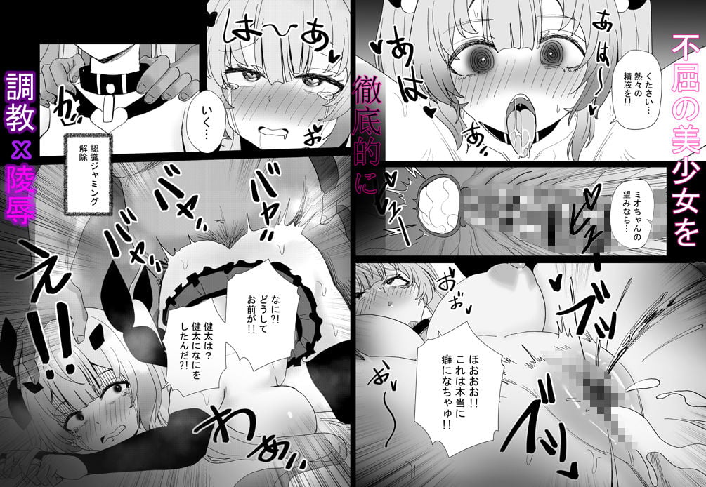 魔法少女☆idol-2- ミオちゃんを調教x陵●編 「JK自宅監禁6」
