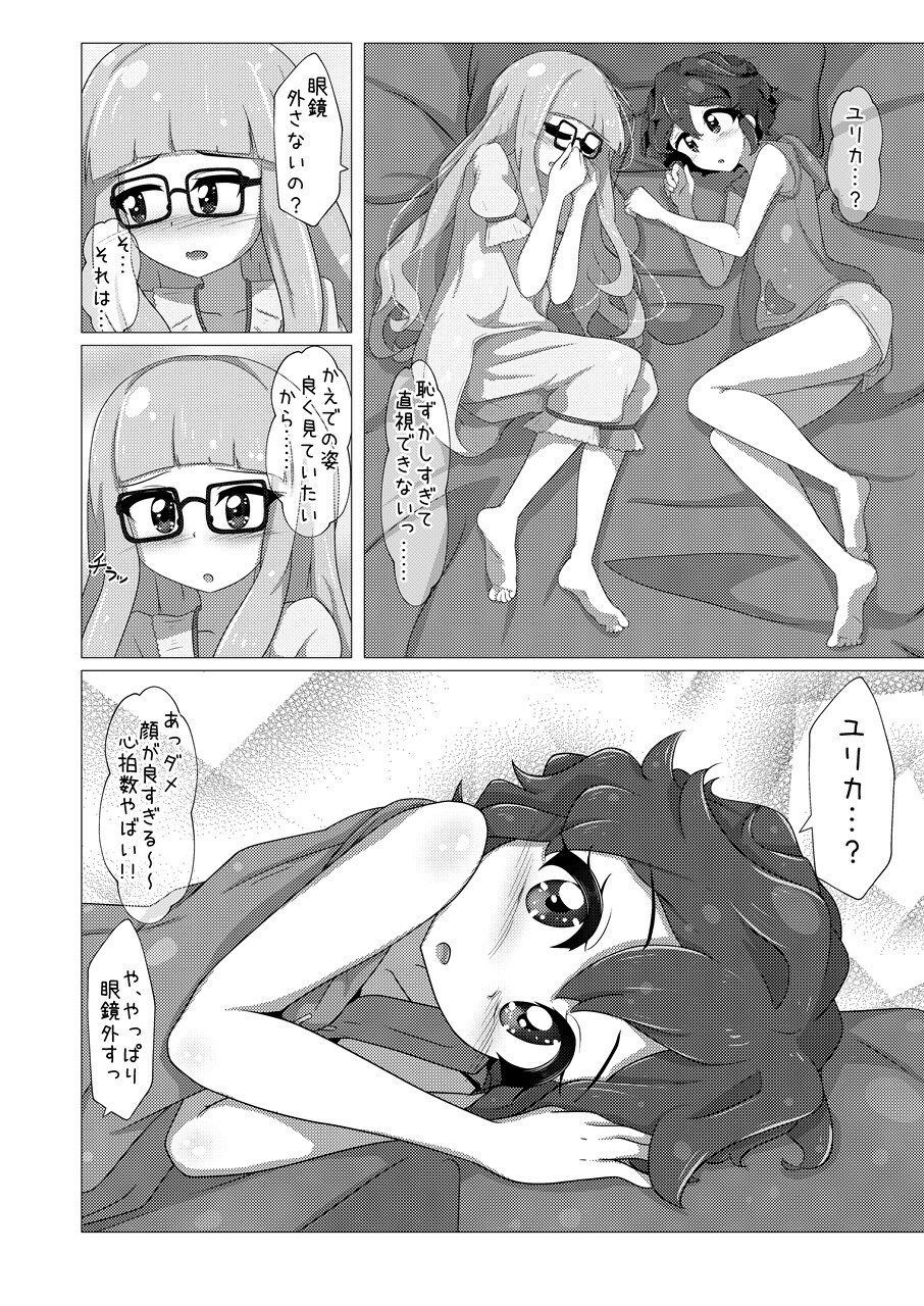 エンジョイ♪ナイトタイム