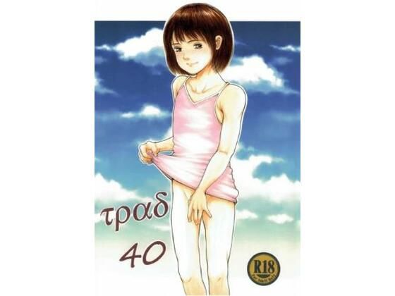 TRAD 40