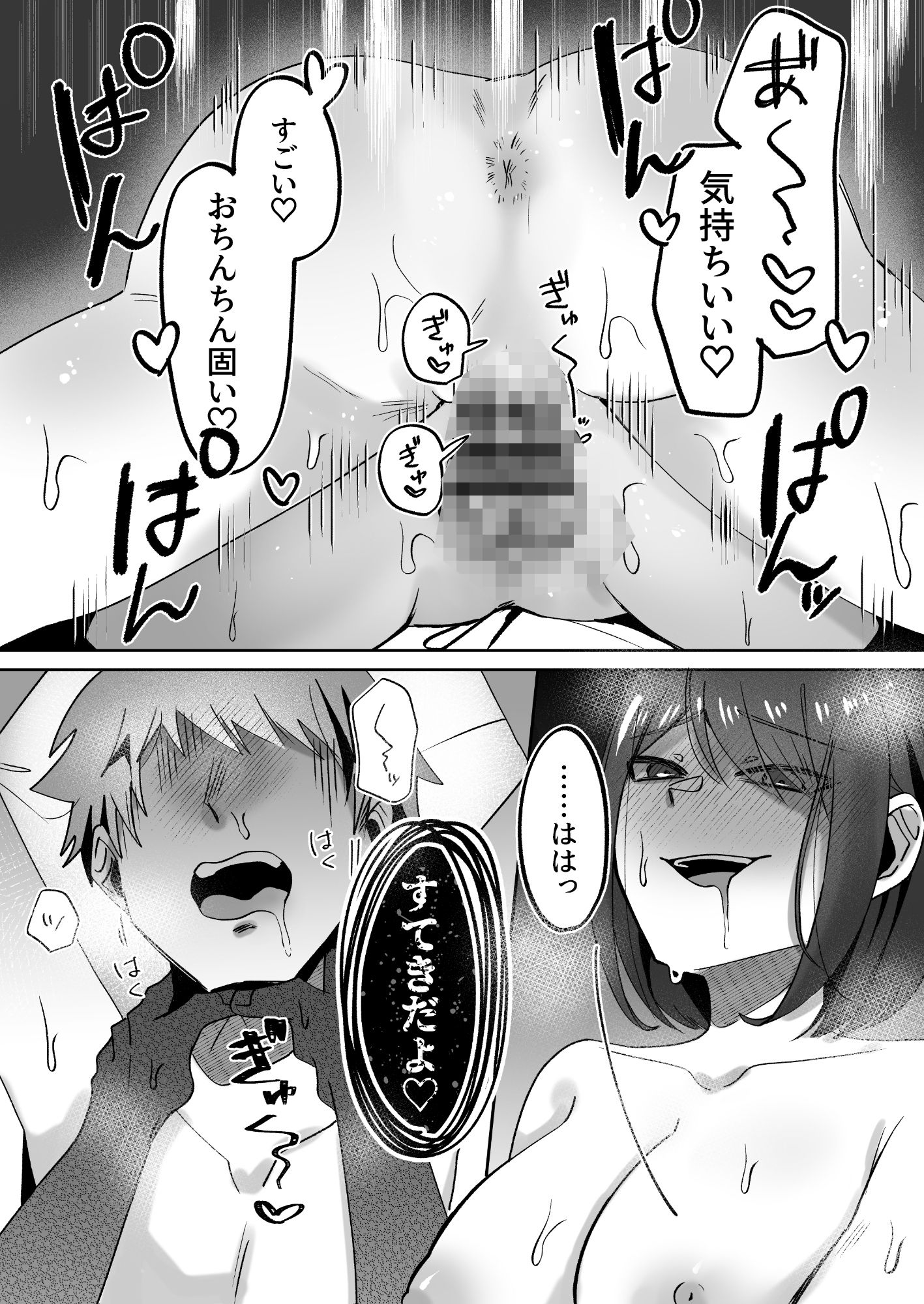 首絞めが好きな私にはカレシができない