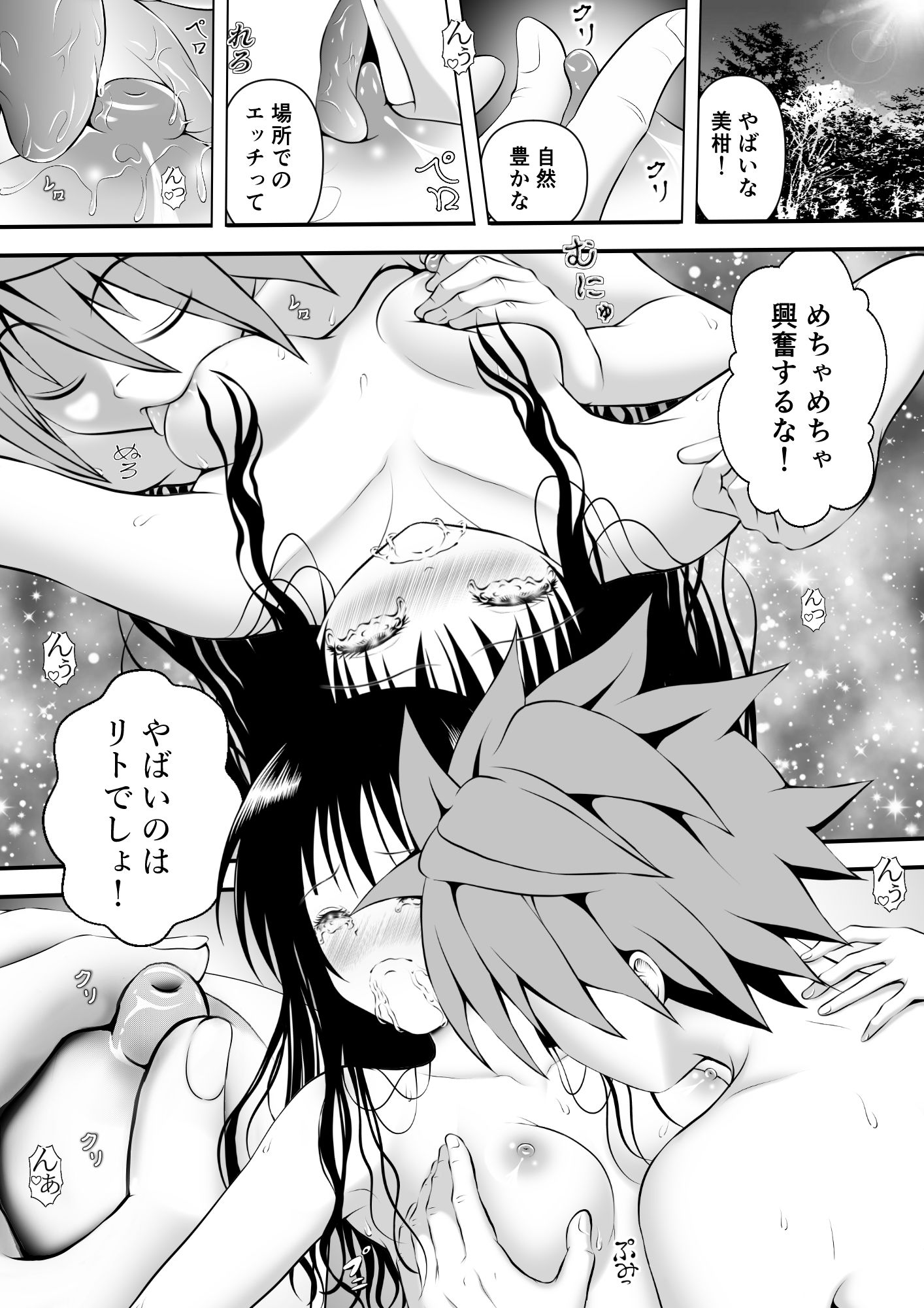 あらぶる〜真にエッチな妹〜