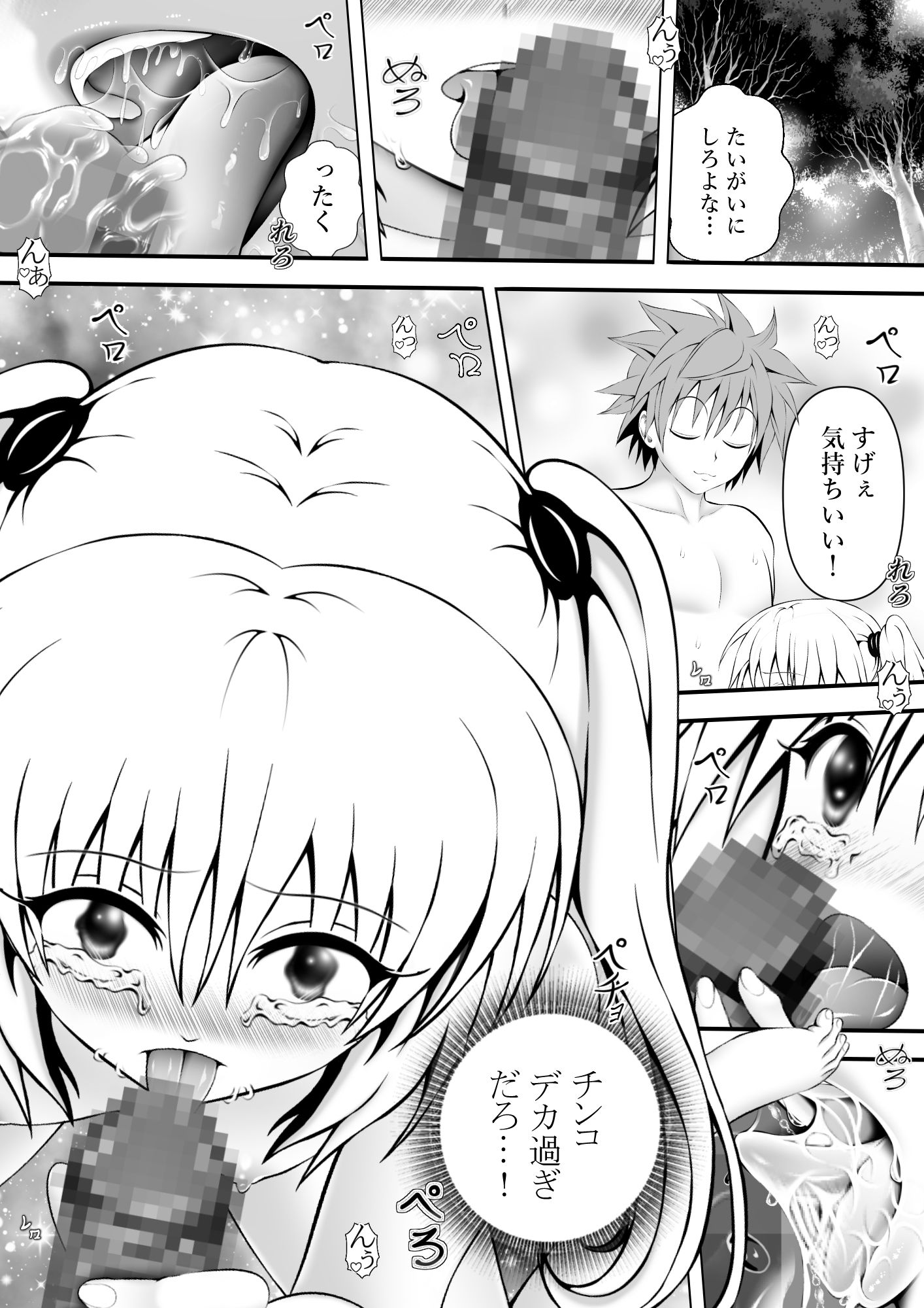 あらぶる〜真にエッチな第二王女〜