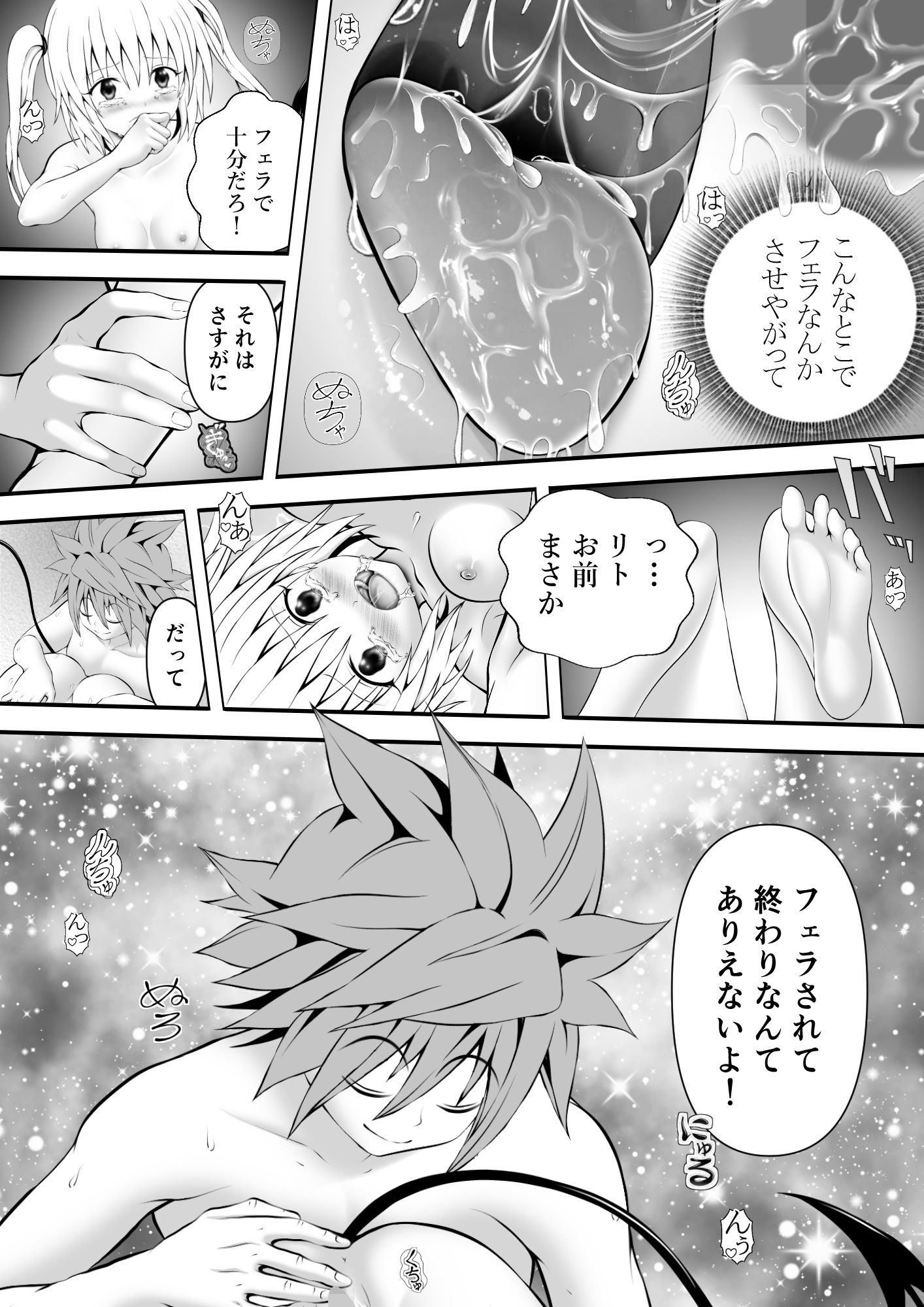 あらぶる〜真にエッチな第二王女〜