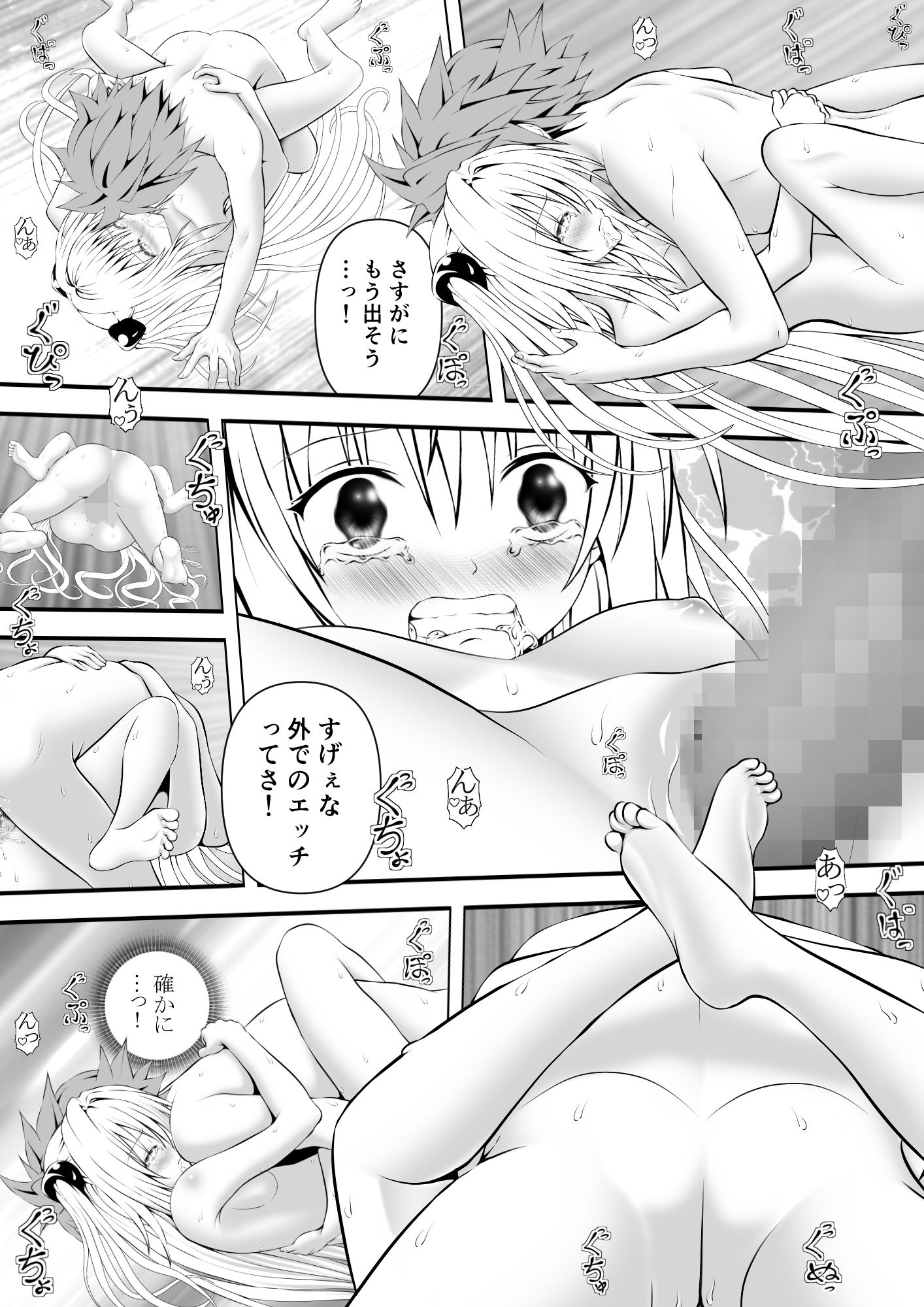 あらぶる〜真にエッチな殺し屋〜