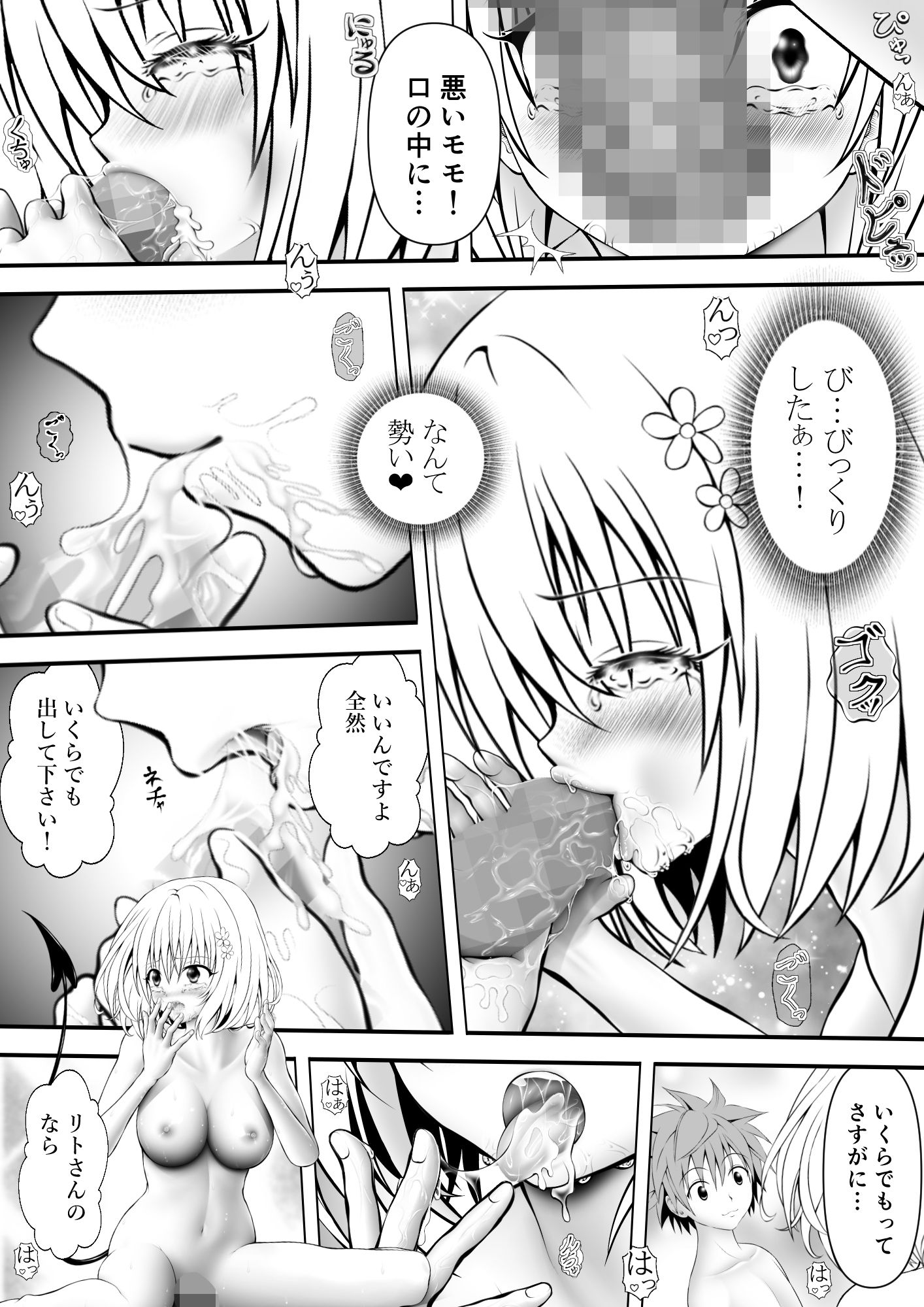 あらぶる〜真にエッチな第三王女〜