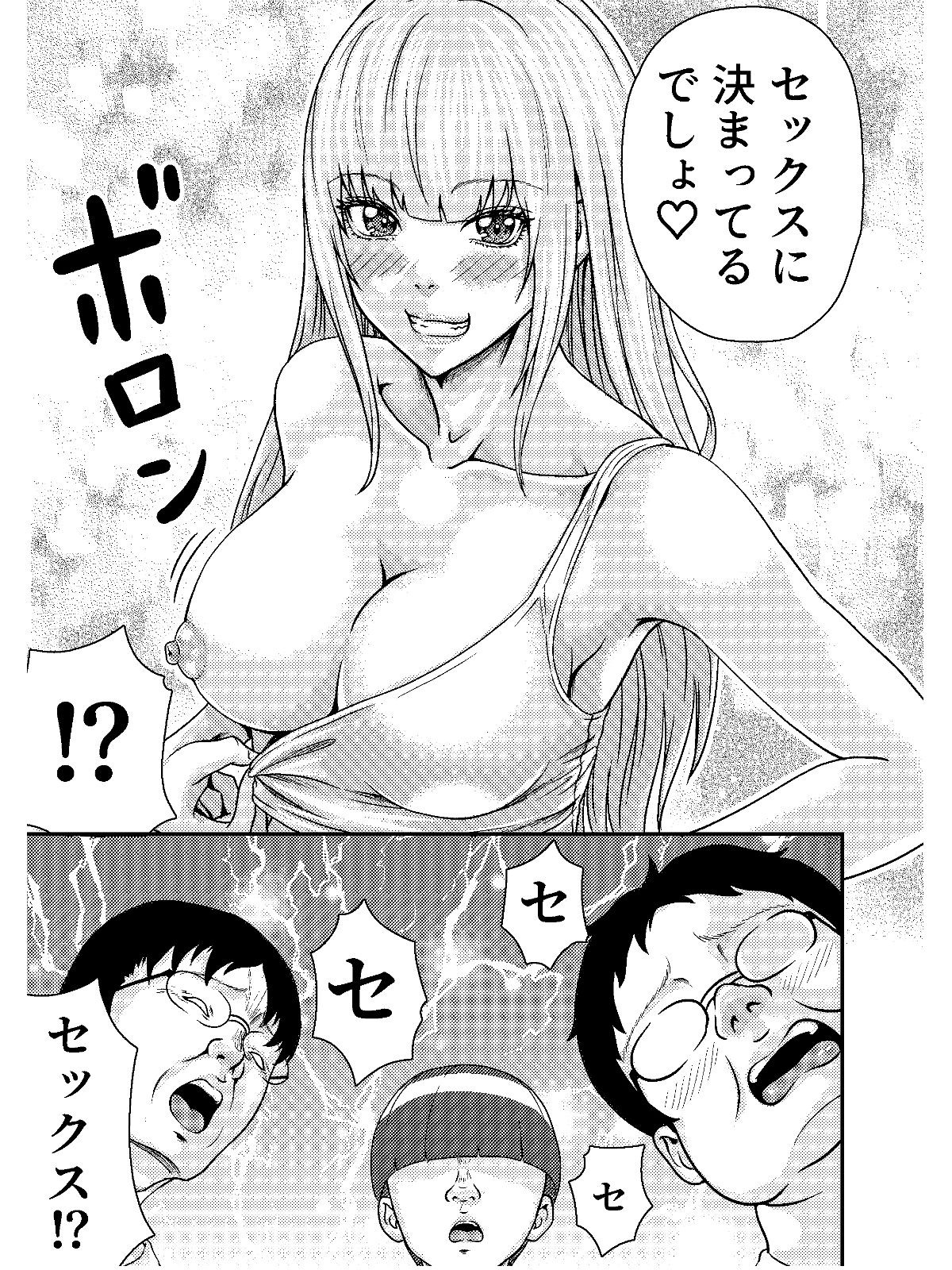 オタサーのギャル