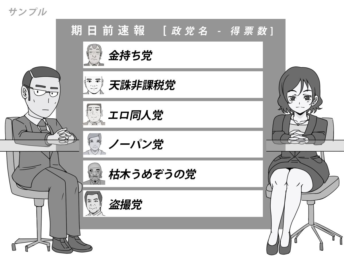 2100年 あったら怖いマニフェスト